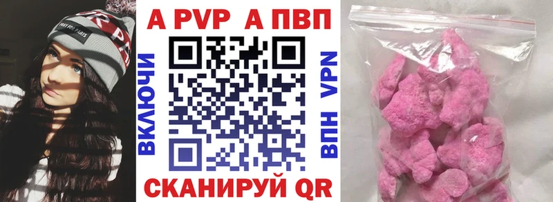 Альфа ПВП Соль Островной