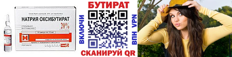 Бутират оксибутират Островной